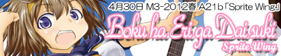 Boku ha Eri ga Dai suki