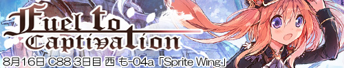 Fuel to Captivation